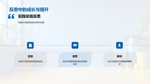 专科学生毕业答辩PPT模板