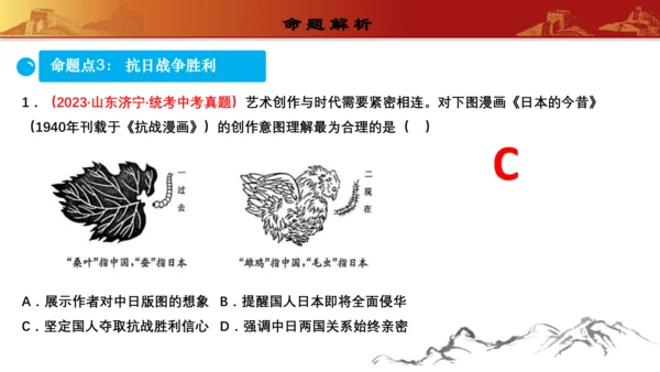 第六单元  中华民族的抗日战争（复习课件）-【课堂无忧】新课标同步核心素养课堂