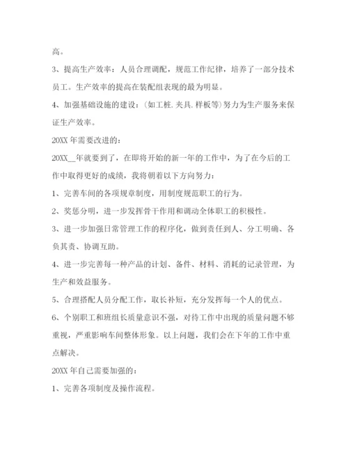 精编之车间工作人员工作总结范文.docx