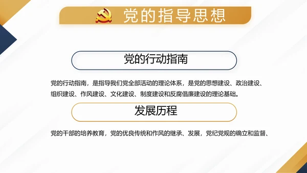蓝色大气党支部党建年终工作总结述职报告PPT