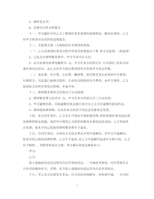 2023年非诉讼委托代理合同.docx