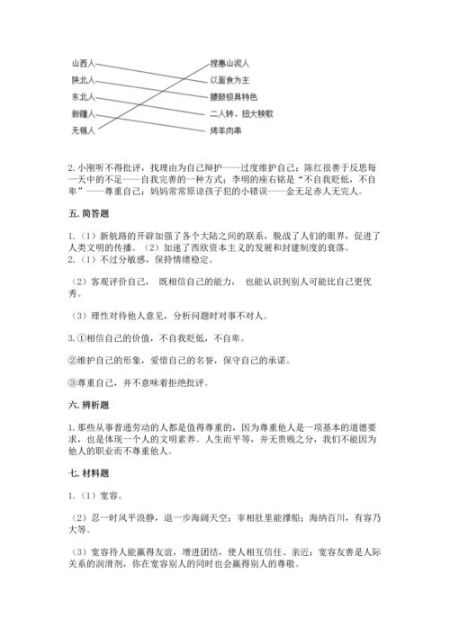 最新六年级下册道德与法治期末测试卷（含答案）.docx