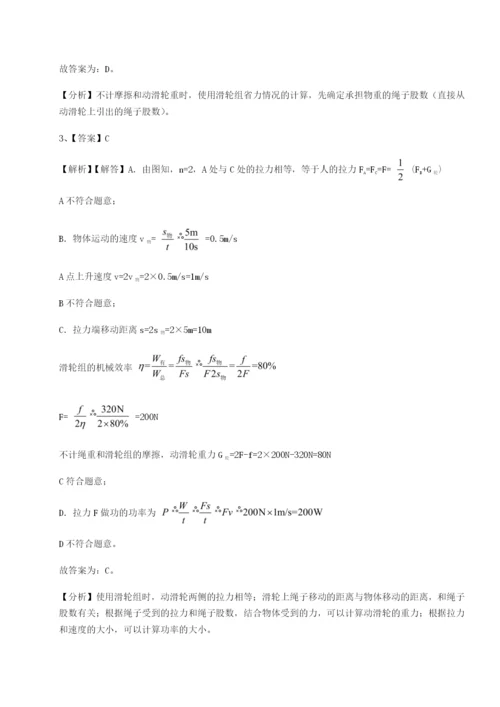 滚动提升练习江西南昌市第五中学实验学校物理八年级下册期末考试综合训练试卷（含答案详解版）.docx