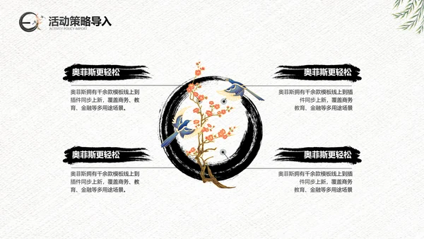 中国风传统节日公关策划黑白