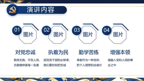 大气党风廉政建设工作总结动态PPT