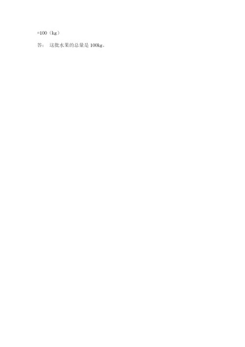 北师大版六年级下册数学期末测试卷及参考答案（达标题）.docx