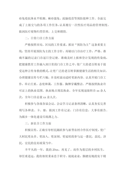 医生个人年终述职报告(合集15篇).docx