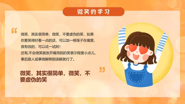 世界微笑日小白兔PPT模板