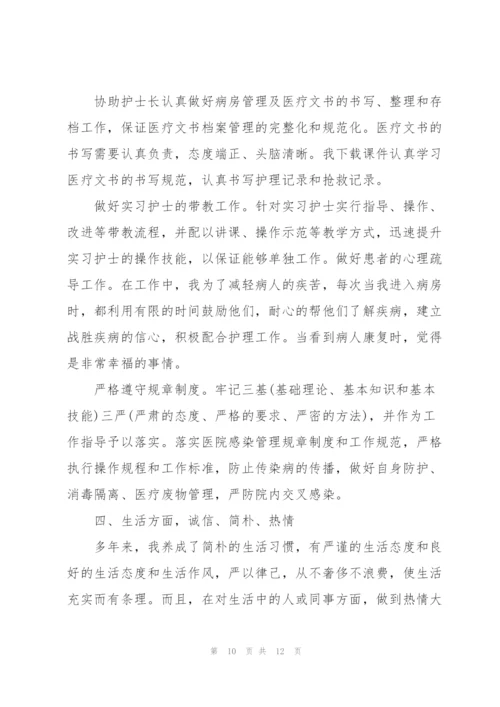 护理工作总结.docx