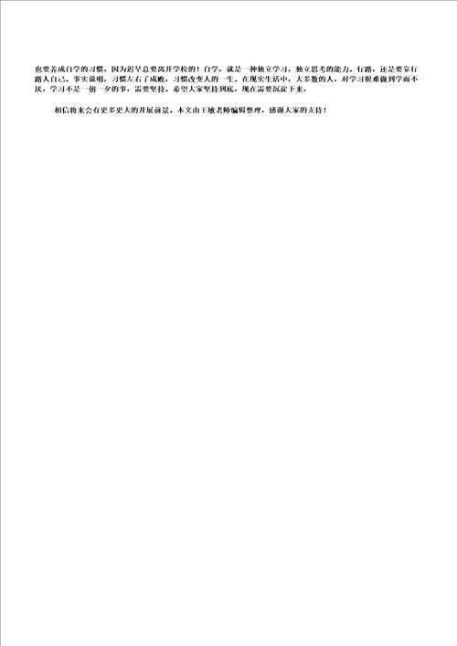 土方施工前的准备工作有哪些岩土工程类文档首发