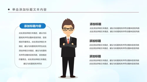智慧城市互联网＋建设发展建筑规划PPT