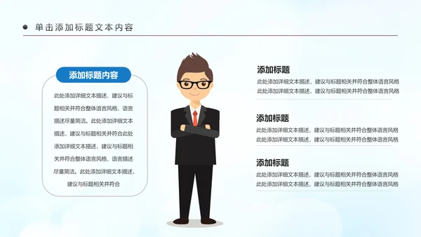 智慧城市互联网＋建设发展建筑规划PPT