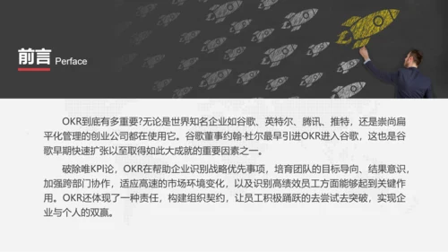 OKR目标管理法企业员工培训PPT课件