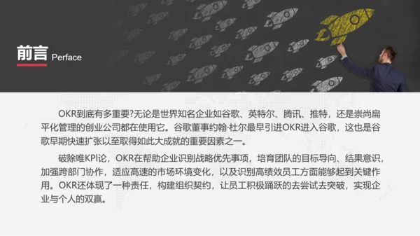 OKR目标管理法企业员工培训PPT课件