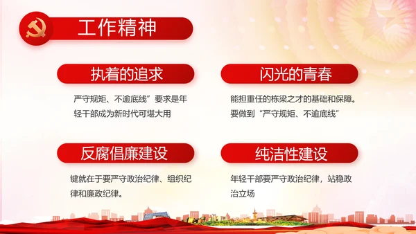 红色党建推进脱贫攻坚成果动态PPT