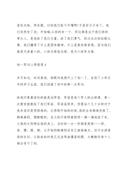 初一军训心得感想.docx