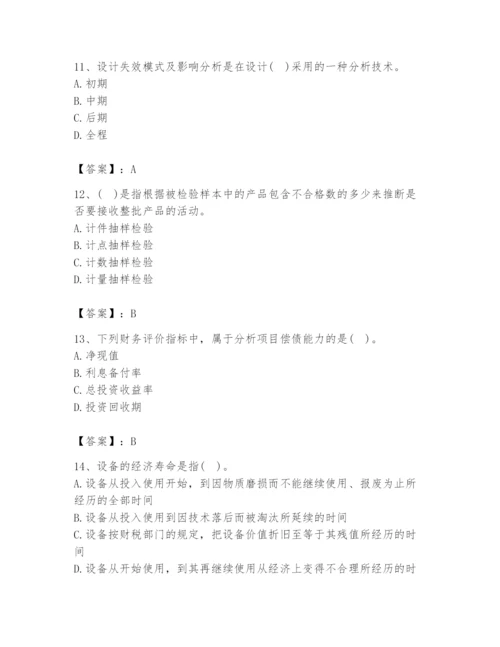 2024年设备监理师之质量投资进度控制题库（预热题）.docx