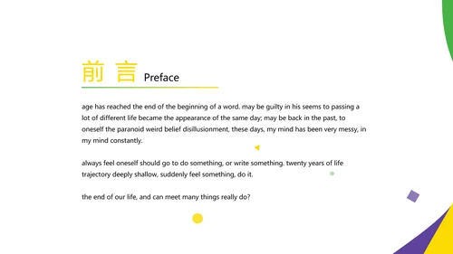 健身运动健身器材健身馆宣传运动PPT