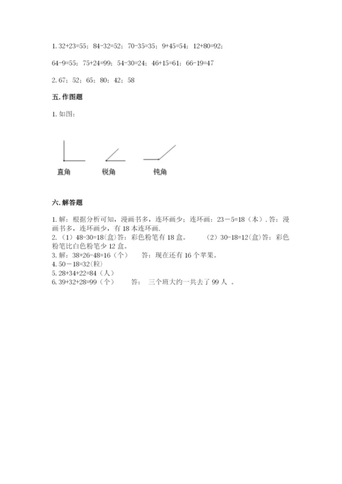 2022人教版二年级上册数学期中测试卷（各地真题）word版.docx
