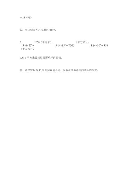 六年级上册数学期末测试卷含完整答案【夺冠系列】.docx