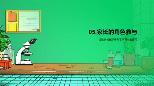 科学学习实践指导PPT模板