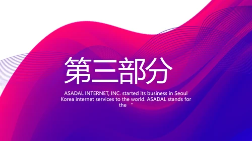 商务风商务礼仪培训职业形象培训PPT模板