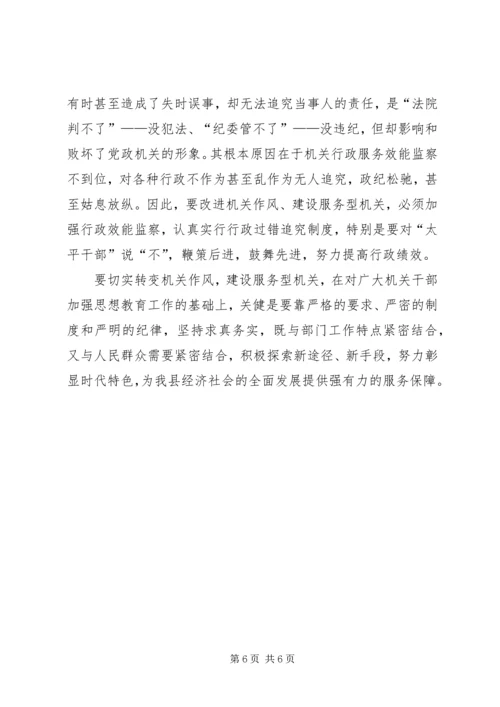 党的执政能力建设经验交流.docx