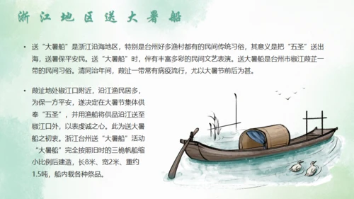 大暑节气中国风水墨荷花背景通用PPT模板