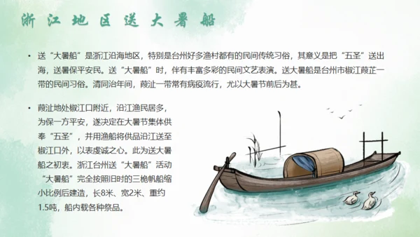 大暑节气中国风水墨荷花背景通用PPT模板
