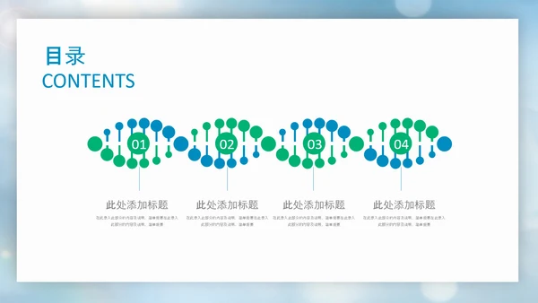 蓝色生物基因细胞医疗医学DNAPPT模版
