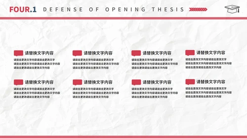 白色简约风毕业答辩开题报告PPT模板