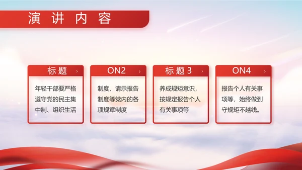 八一军事部队征兵入伍宣传动态PPT模板