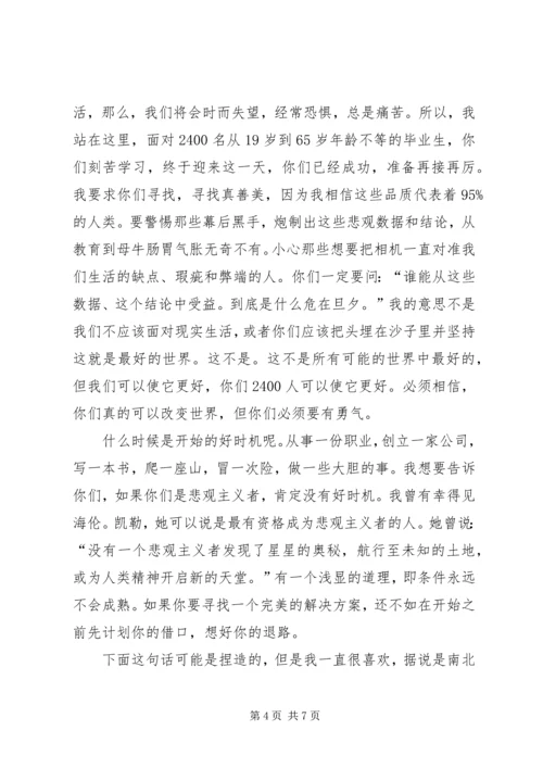 努力学习,只争朝夕演讲稿 (4).docx