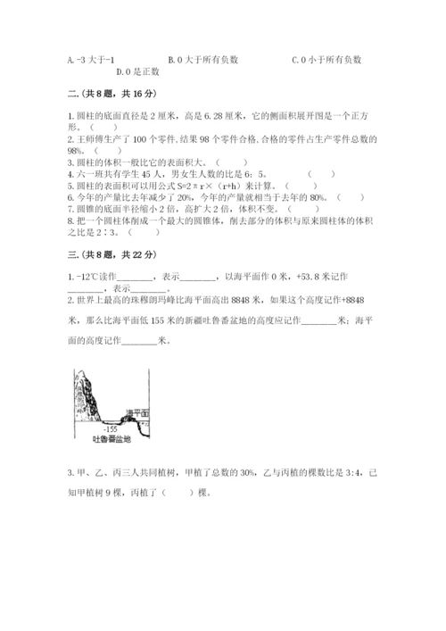 冀教版小升初数学模拟试题【必刷】.docx