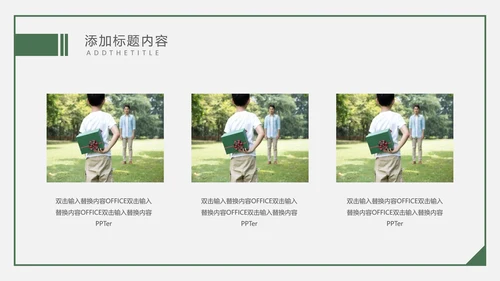 618互联网电商购物节礼物通用PPT