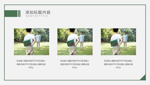 618互联网电商购物节礼物通用PPT