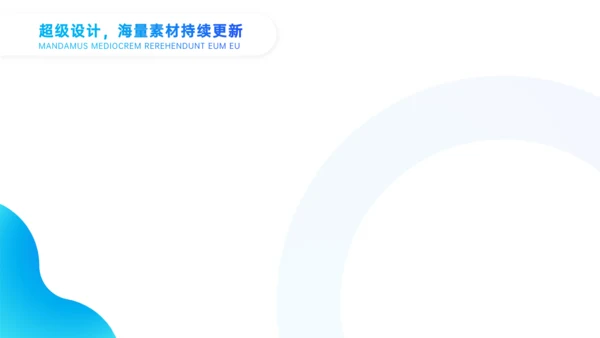 蓝色渐变风毕业论文答辩通用PPT模板