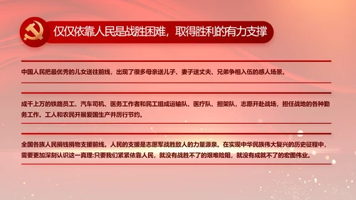 党支部党员大会年终工作总结汇报PPT