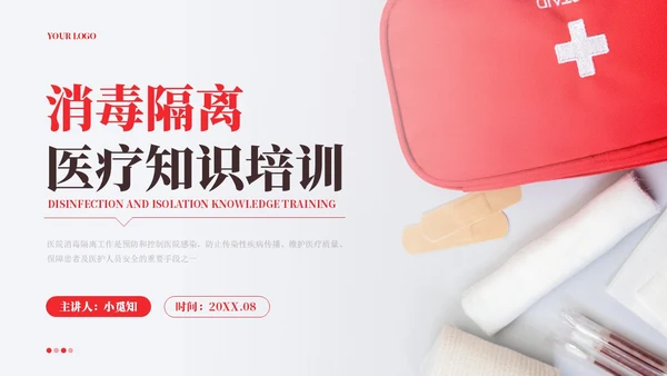 红色实拍风医院消毒隔离知识培训模板院感知识培训