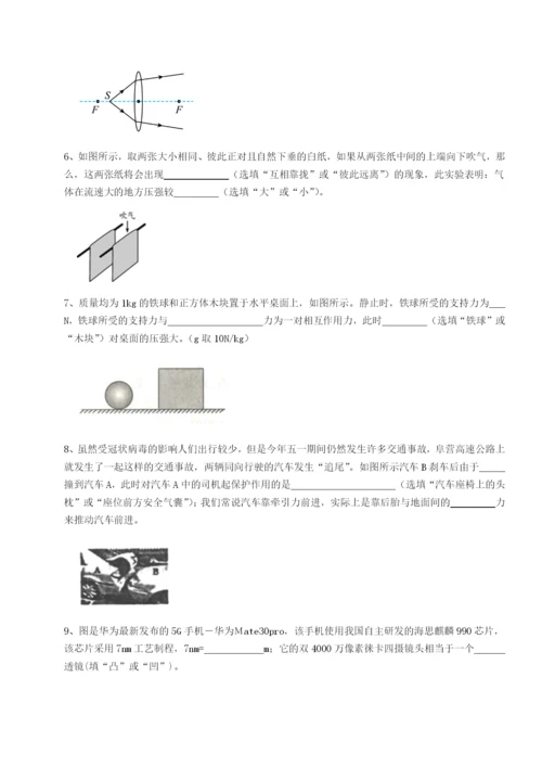 强化训练重庆市彭水一中物理八年级下册期末考试专项训练试题（解析卷）.docx