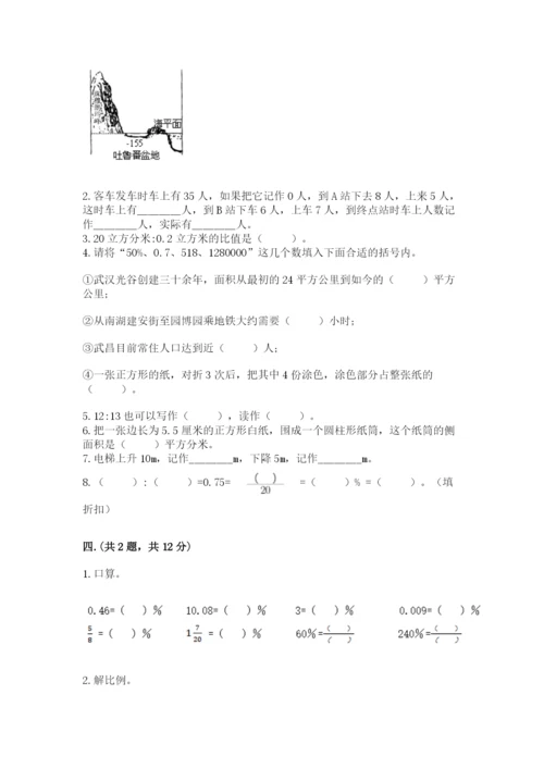 实用小学数学青岛版六年级下册期末测试卷含答案（预热题）.docx