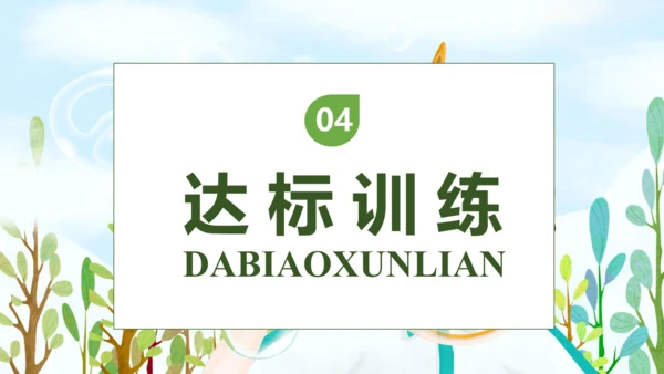 【核心素养】部编版语文三年级下册-20.肥皂泡 第1课时（课件）