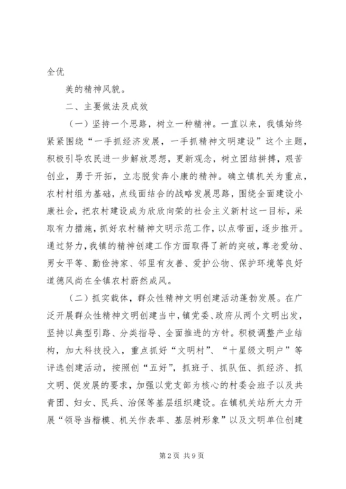 学校职业道德建设的现状调研报告 (3).docx