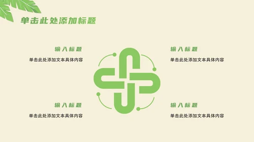 暑期夏令营活动策划方案推广PPT模板