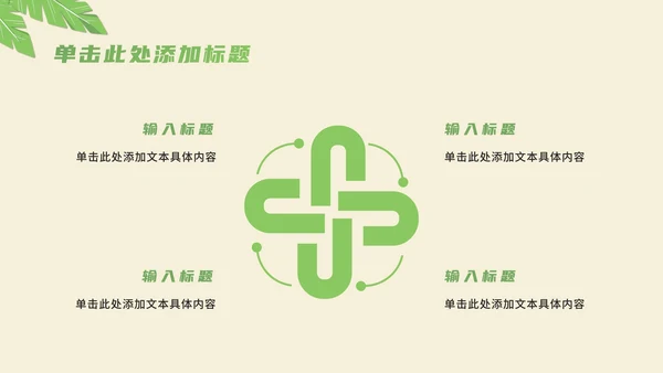 暑期夏令营活动策划方案推广PPT模板