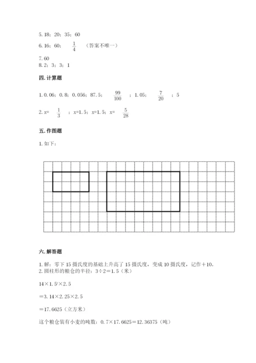 小升初六年级期末试卷带答案解析.docx