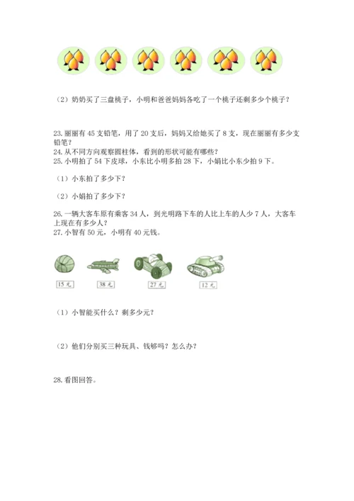 二年级上册数学应用题100道精品【b卷】.docx