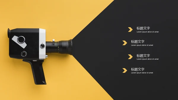 我爱看电影放映机通用PPT模板