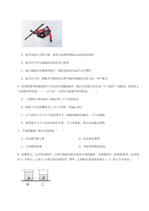 第二次月考滚动检测卷-重庆市北山中学物理八年级下册期末考试专题训练试卷（含答案详解）.docx