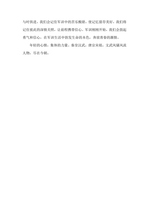初中军训心得体会六篇.docx